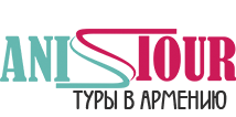 Туры в Армению